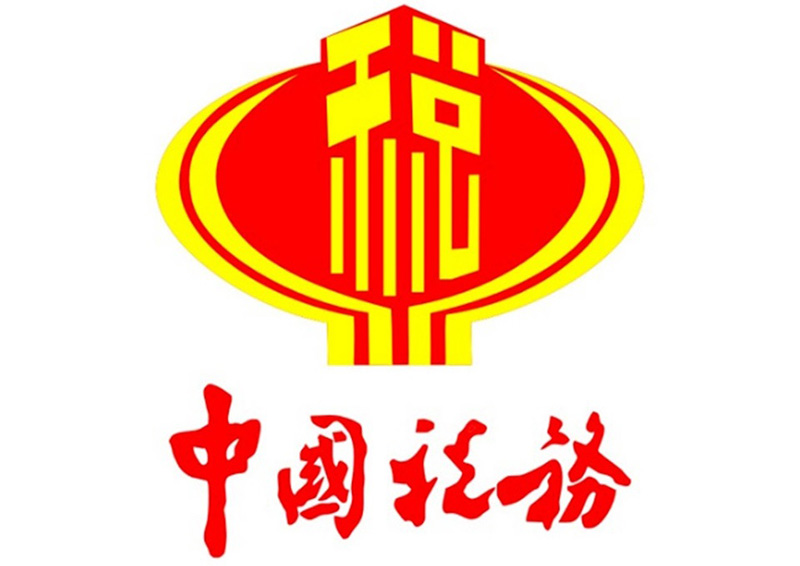 行政单位