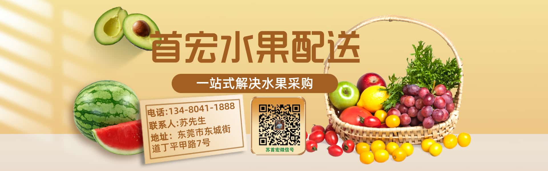 水果批发|水果配送|水果配送公司|水果配送中心|水果批发价格